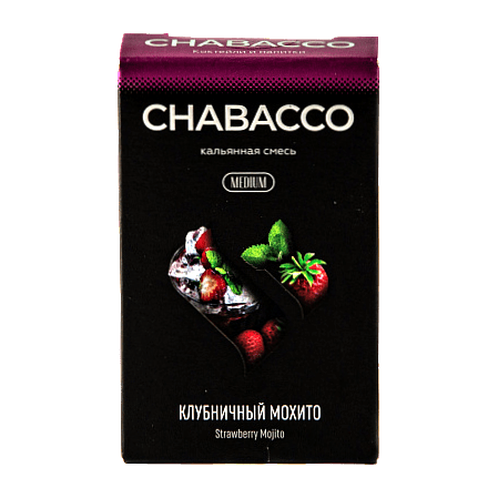 Смесь Chabacco Mix MEDIUM - Strawberry Mojito (Клубничный Мохито, 50 грамм) купить в Владивостоке