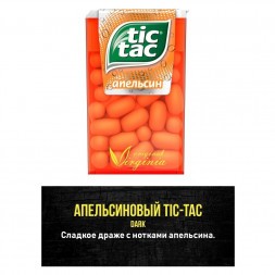 Табак Original Virginia Middle - Апельсиновый Тик-Так (100 грамм)