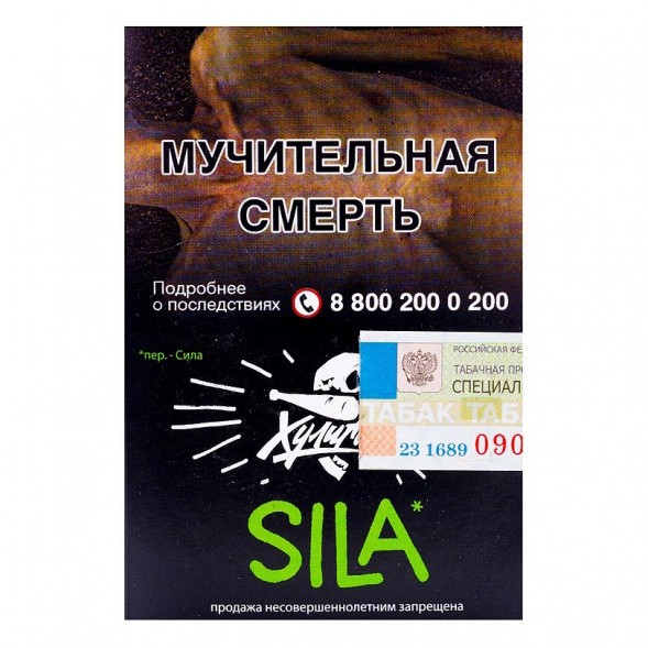 Табак Хулиган - Sila (Виноград и Огурец, 25 грамм) купить в Владивостоке