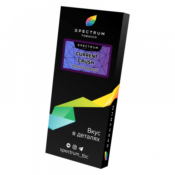 Табак Spectrum Hard - Current Crush (Черная Смородина, 200 грамм) купить в Владивостоке
