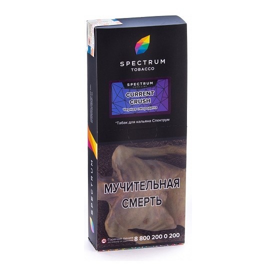 Табак Spectrum Hard - Current Crush (Черная Смородина, 200 грамм) купить в Владивостоке