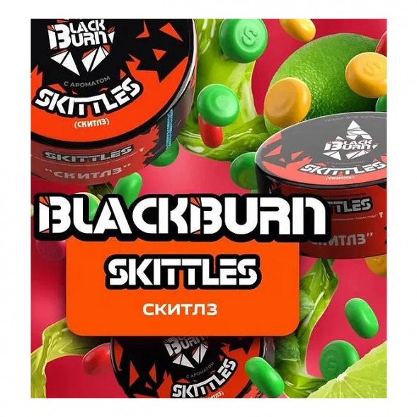 Табак BlackBurn - Skittles (Скитлз, 25 грамм) купить в Владивостоке