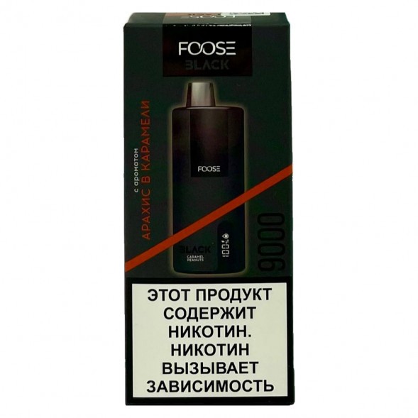 FOOSE BLACK - Арахис в Карамели (Caramel Peanuts, 9000 затяжек) купить в Владивостоке