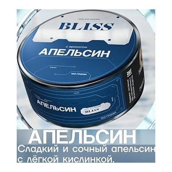 Табак Bliss - Апельсин (100 грамм) купить в Владивостоке