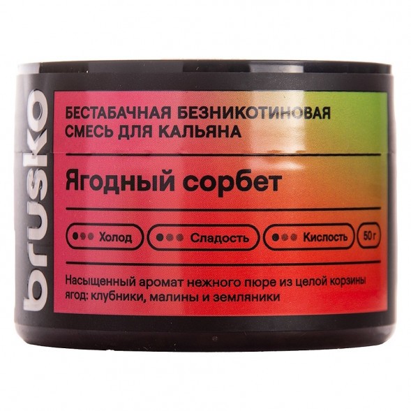 Смесь Brusko Zero - Ягодный Сорбет (50 грамм) купить в Владивостоке