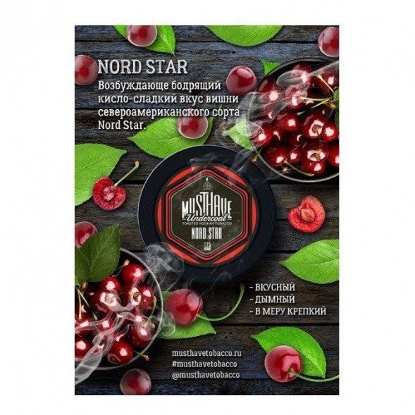 Табак Must Have - Nord Star (Северная Звезда, 25 грамм) купить в Владивостоке