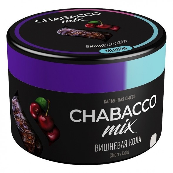 Смесь Chabacco MIX MEDIUM - Cherry Cola (Вишнёвая Кола, 40 грамм) купить в Владивостоке