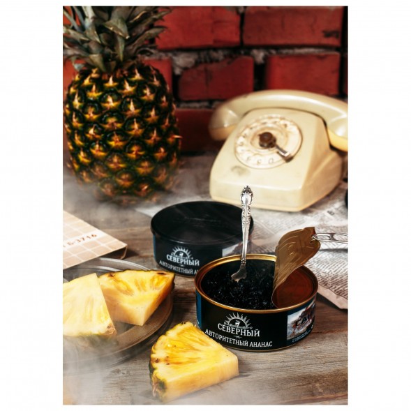 Табак Северный - Авторитетный Ананас (100 грамм) купить в Владивостоке