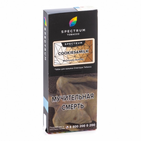 Табак Spectrum Hard - Cookies &amp; Milk (Молочное Печенье, 100 грамм) купить в Владивостоке