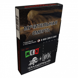 Табак Хулиган - SIR (Воздушный Рис, 25 грамм)