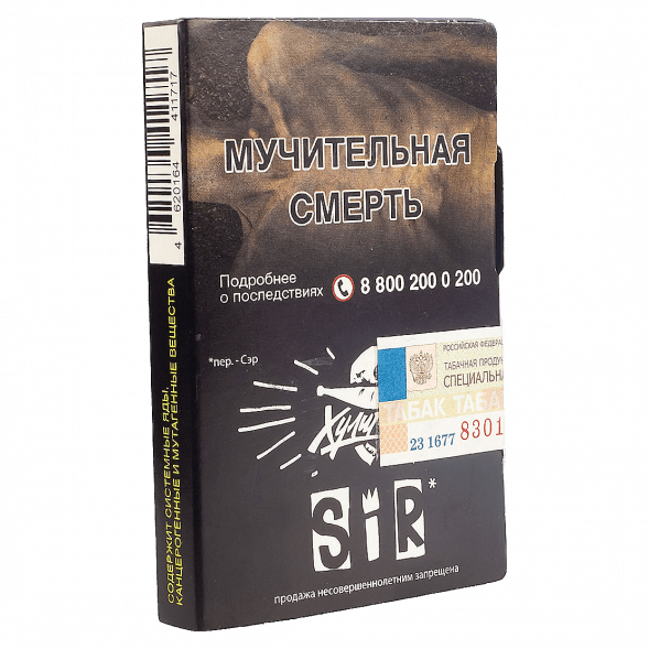 Табак Хулиган - SIR (Воздушный Рис, 25 грамм) купить в Владивостоке
