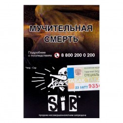 Табак Хулиган - SIR (Воздушный Рис, 25 грамм)