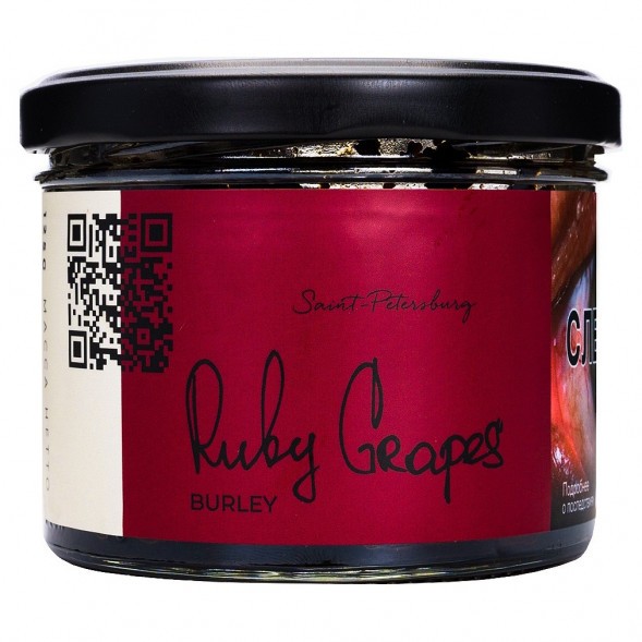 Табак Trofimoff&#039;s Burley - Ruby Grapes (Рубиновый Виноград, 125 грамм) купить в Владивостоке