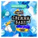 Табак Северный - Свежий Бабл (40 грамм) купить в Владивостоке