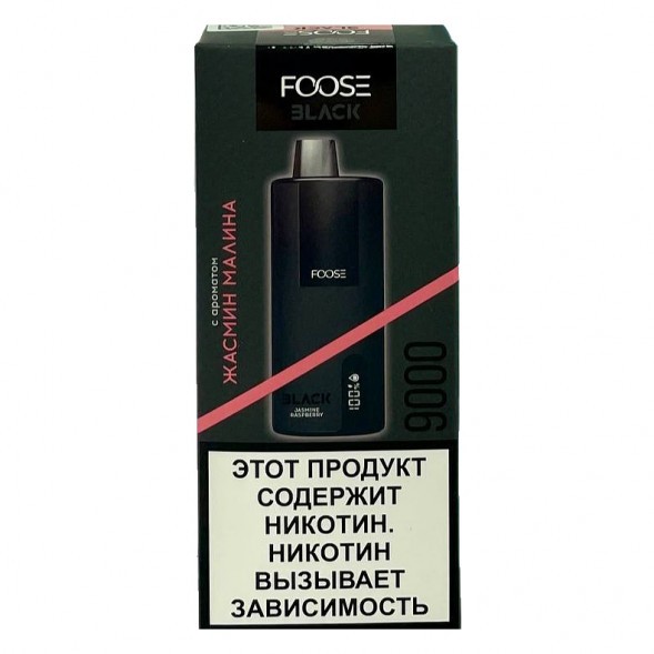 FOOSE BLACK - Жасмин Малина (Jasmine Raspberry, 9000 затяжек) купить в Владивостоке
