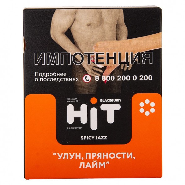 Табак BlackBurn HiT - Spicy Jazz (Улун, Пряности, Лайм, 30 грамм) купить в Владивостоке