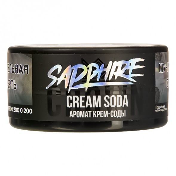 Табак Sapphire Crown - Cream Soda (Крем Сода, 25 грамм) купить в Владивостоке