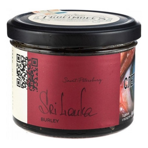 Табак Trofimoff&#039;s Burley - Sri Lanka (Элитарный Чай, 125 грамм) купить в Владивостоке