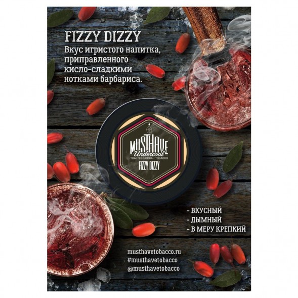 Табак Must Have - Fizzy Dizzy (Шампанское и Барбарис, 25 грамм) купить в Владивостоке
