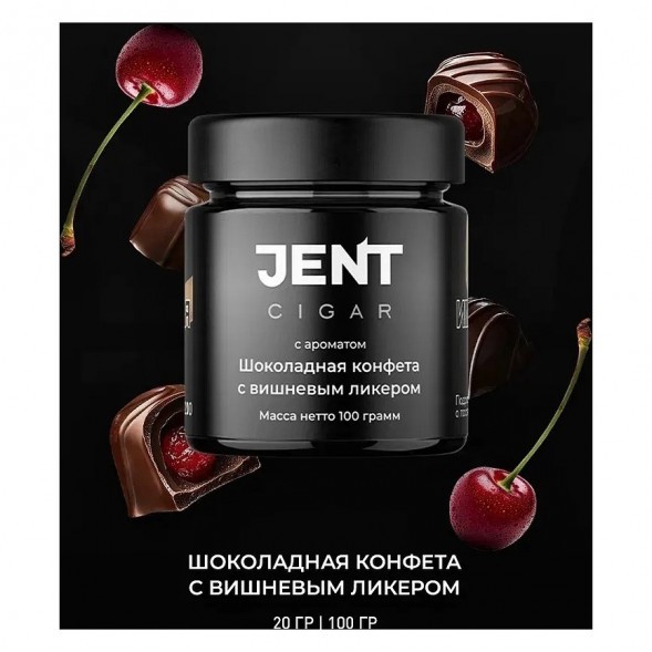 Табак Jent Cigar - Шоколадная Конфета с Вишнёвым Ликёром (20 грамм) купить в Владивостоке