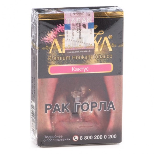 Табак Adalya - Cactus (Кактус, 20 грамм, Акциз) купить в Владивостоке