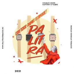 Табак Palitra - Vafli USSR (Советские Вафли, 200 грамм)