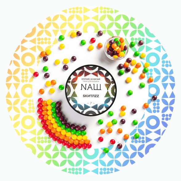 Табак NАШ - Скитлс (200 грамм) купить в Владивостоке