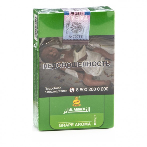 Табак Al Fakher - Grape (Виноград, 50 грамм, Акциз) купить в Владивостоке