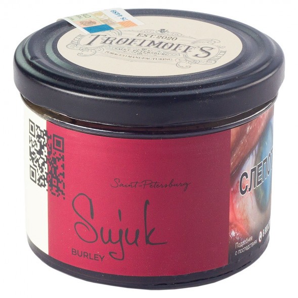 Табак Trofimoff&#039;s Burley - Sujuk (Суджук, 125 грамм) купить в Владивостоке
