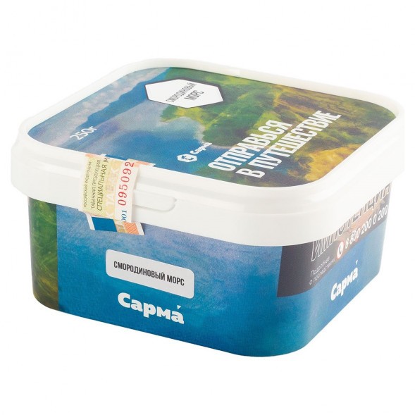 Табак Сарма - Смородиновый Морс (120 грамм) купить в Владивостоке