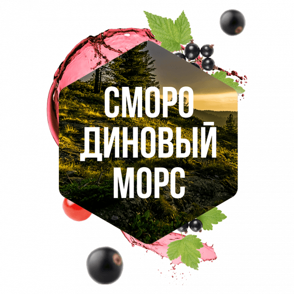 Табак Сарма - Смородиновый Морс (120 грамм) купить в Владивостоке