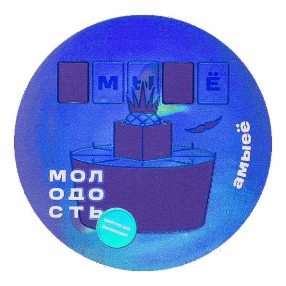 Табак Молодость - Амыеё (Ананас, 100 грамм) купить в Владивостоке