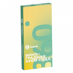 Табак Сарма 360 Лёгкая - Виноградная Крем-Сода (40 грамм)