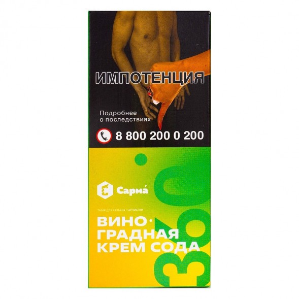 Табак Сарма 360 Лёгкая - Виноградная Крем-Сода (40 грамм) купить в Владивостоке