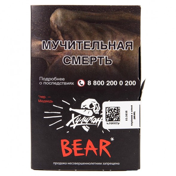 Табак Хулиган - BEAR (Клубника с Ёлкой, 25 грамм) купить в Владивостоке