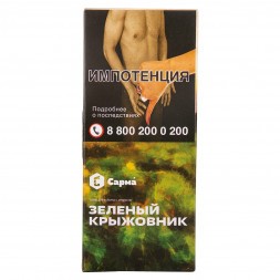 Табак Сарма - Зелёный Крыжовник (40 грамм)