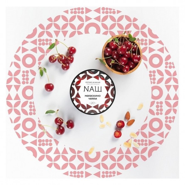 Табак NАШ WHITE - Мараскино Черри (100 грамм) купить в Владивостоке