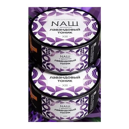 Табак NАШ - Лавандовый Тоник (40 грамм) купить в Владивостоке