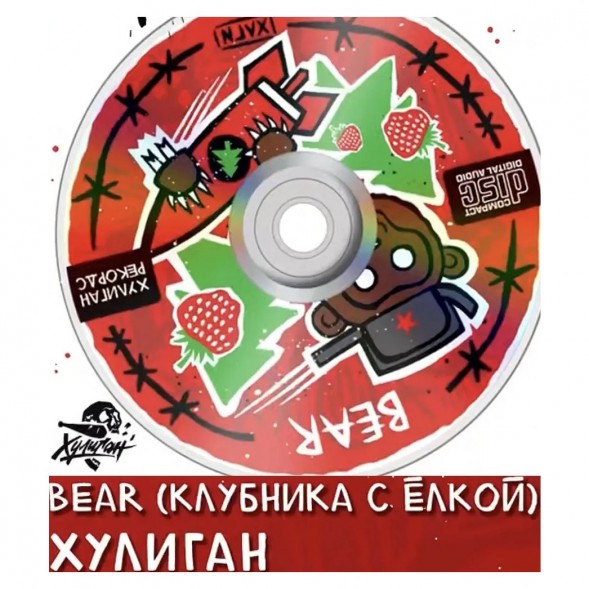Табак Хулиган - BEAR (Клубника с Ёлкой, 200 грамм) купить в Владивостоке
