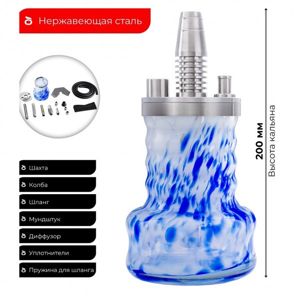 Кальян Pizduk PRO - Black-Bag (Бело-Синяя Колба) купить в Владивостоке