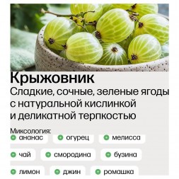 Табак Сарма - Зелёный Крыжовник (200 грамм)