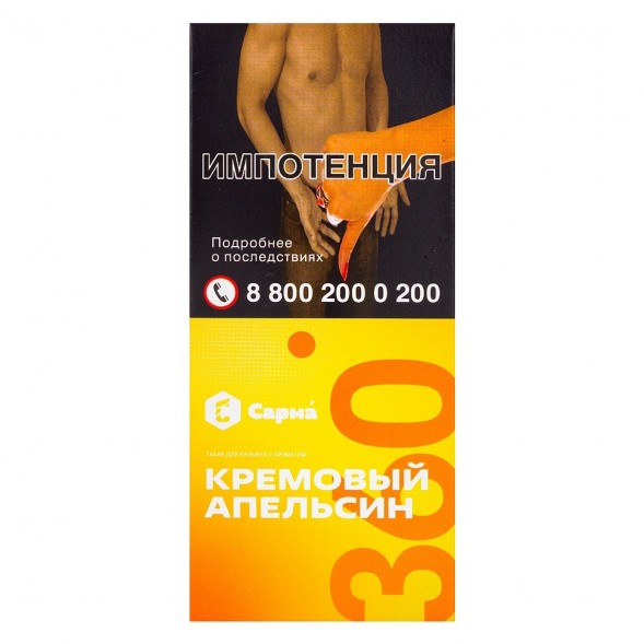 Табак Сарма 360 Лёгкая - Кремовый Апельсин (40 грамм) купить в Владивостоке