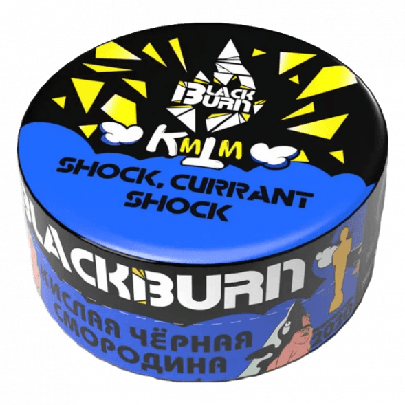 Табак BlackBurn - Shock Currant Shock (Ультракислая Смородина, 25 грамм) купить в Владивостоке
