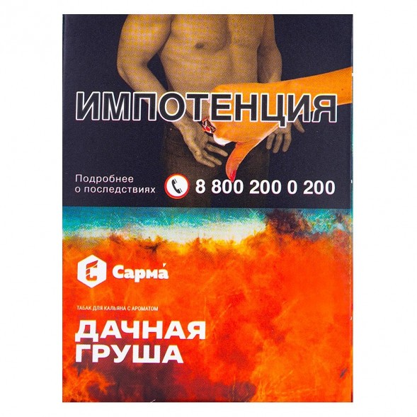 Табак Сарма - Дачная Груша (25 грамм) купить в Владивостоке