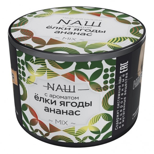 Табак NАШ - Ёлки Ягоды Ананас (40 грамм) купить в Владивостоке