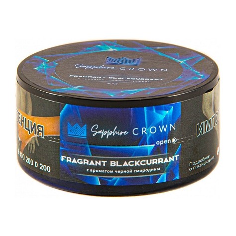 Табак Sapphire Crown - Fragrant Blackcurrant (Черная Смородина, 25 грамм) купить в Владивостоке