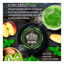 Табак Must Have - Kiwi Smoothie (Киви Смузи, 125 грамм)