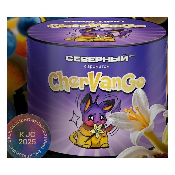 Табак Северный - CherVanGo (Чер Ван Го / ЧерВанГо) (Черника, Ваниль, Манго, 40 грамм) купить в Владивостоке