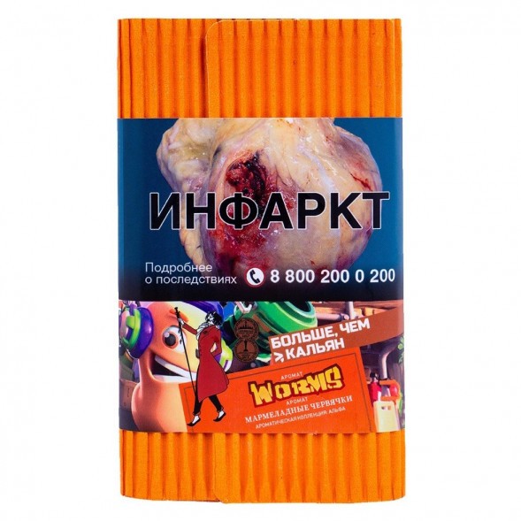 Табак Satyr - Worms (Мармеладные Червячки, 200 грамм) купить в Владивостоке