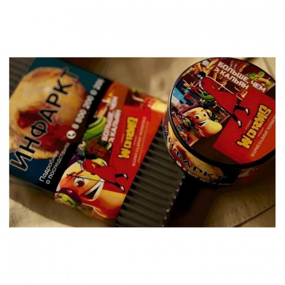 Табак Satyr - Worms (Мармеладные Червячки, 200 грамм) купить в Владивостоке